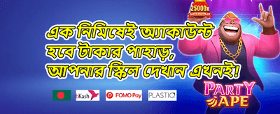 বন্ধুকে রেফার করুন পুরস্কার promotion